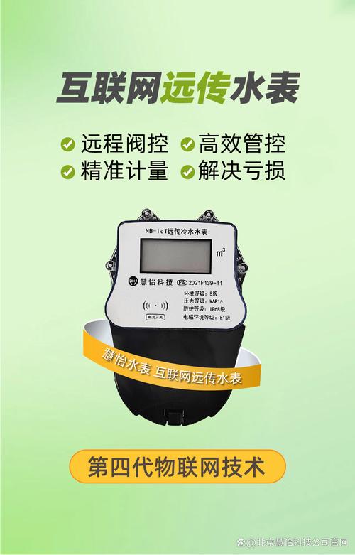 二十八載匠心深耕，互聯(lián)網(wǎng)遠(yuǎn)傳水表引領(lǐng)智慧計(jì)量新時(shí)代